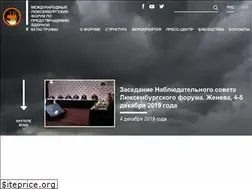 Sites similar to luxembourgforum.org