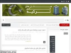 Sites similar to luxeresorts.ir