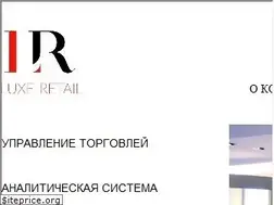 Sites similar to luxeretail.ru