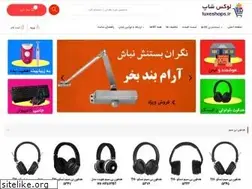 Sites similar to luxeshops.ir