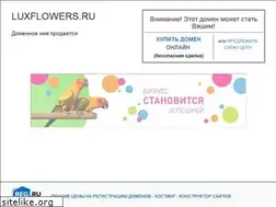 Sites similar to luxflowers.ru