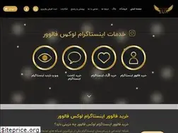 Sites similar to luxfollower.com