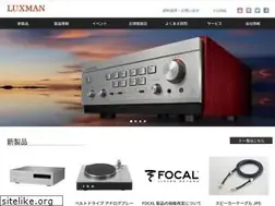 Sites similar to luxman.co.jp