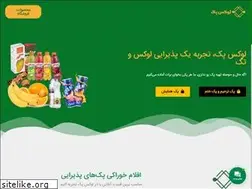 Sites similar to luxpack.ir