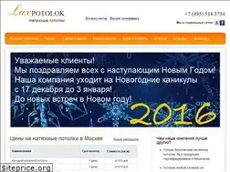 Sites similar to luxpotolok.ru