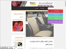 Sites similar to luxrookesh.ir