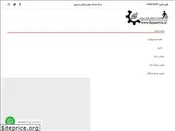 Sites similar to luxservis.ir