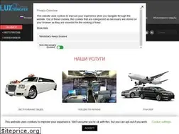Sites similar to luxtransfer.com.ua