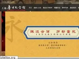 Sites similar to luxunmuseum.cn