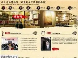 Sites similar to luxunmuseum.com.cn