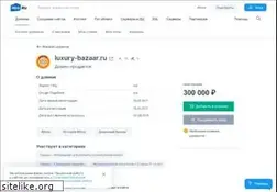 Sites similar to luxury-bazaar.ru