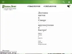 Sites similar to luxury-flowers.ru