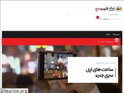 Sites similar to luxury-watch.ir
