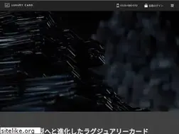 Sites similar to luxurycard.co.jp