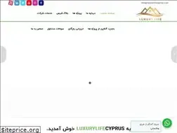 Sites similar to luxurylifecyprus.com