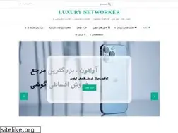 Sites similar to luxurynetworker.ir