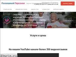 Sites similar to luxurypersonnel.ru