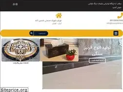 Sites similar to luxurystone.ir