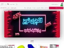 Sites similar to luxurytoys.ir