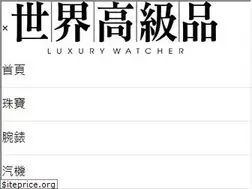 Sites similar to luxurywatcher.com