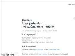 Sites similar to luxurywheels.ru