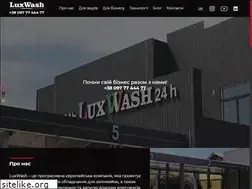 Sites similar to luxwash.ua