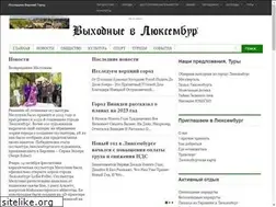 Sites similar to luxweekend.ru