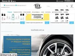 Sites similar to luxwheels.com.ua