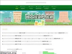 Sites similar to luz.tcd.gov.tw