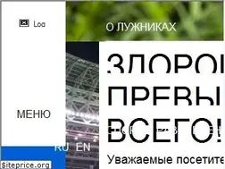 Sites similar to luzhniki.ru