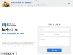 Sites similar to luzhok.ru