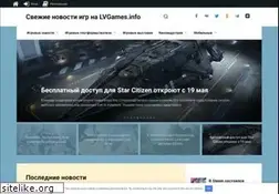 Sites similar to lvgames.info