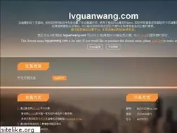 Sites similar to lvguanwang.com