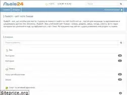 Sites similar to lviv24.com.ua