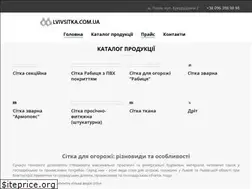 Sites similar to lvivsitka.com.ua
