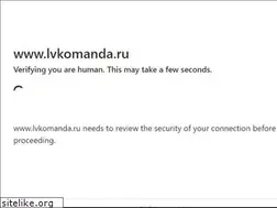 Sites similar to lvkomanda.ru