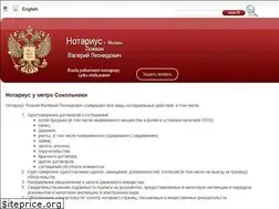 Sites similar to lvl-notarius.ru