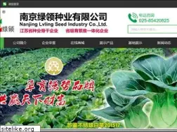 Sites similar to lvlingseeds.com