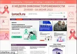 Sites similar to lvrach.ru