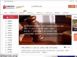 Sites similar to lvshibiaoju.com