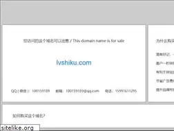 Sites similar to lvshiku.com