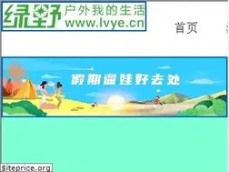Sites similar to lvye.cn