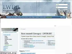 Sites similar to lwdb.ru