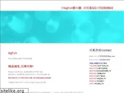 Sites similar to lxgf.cn