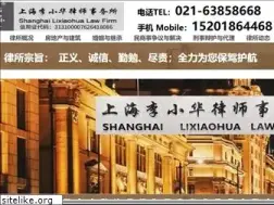 Sites similar to lxh-lawfirm.com