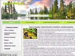 Sites similar to lyagushca.ru