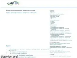 Sites similar to lybs.ru