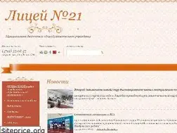 Sites similar to lyceum21.ru