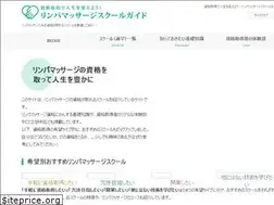Sites similar to lymphaticmassageschool.net