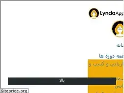 Sites similar to lyndaapp.ir